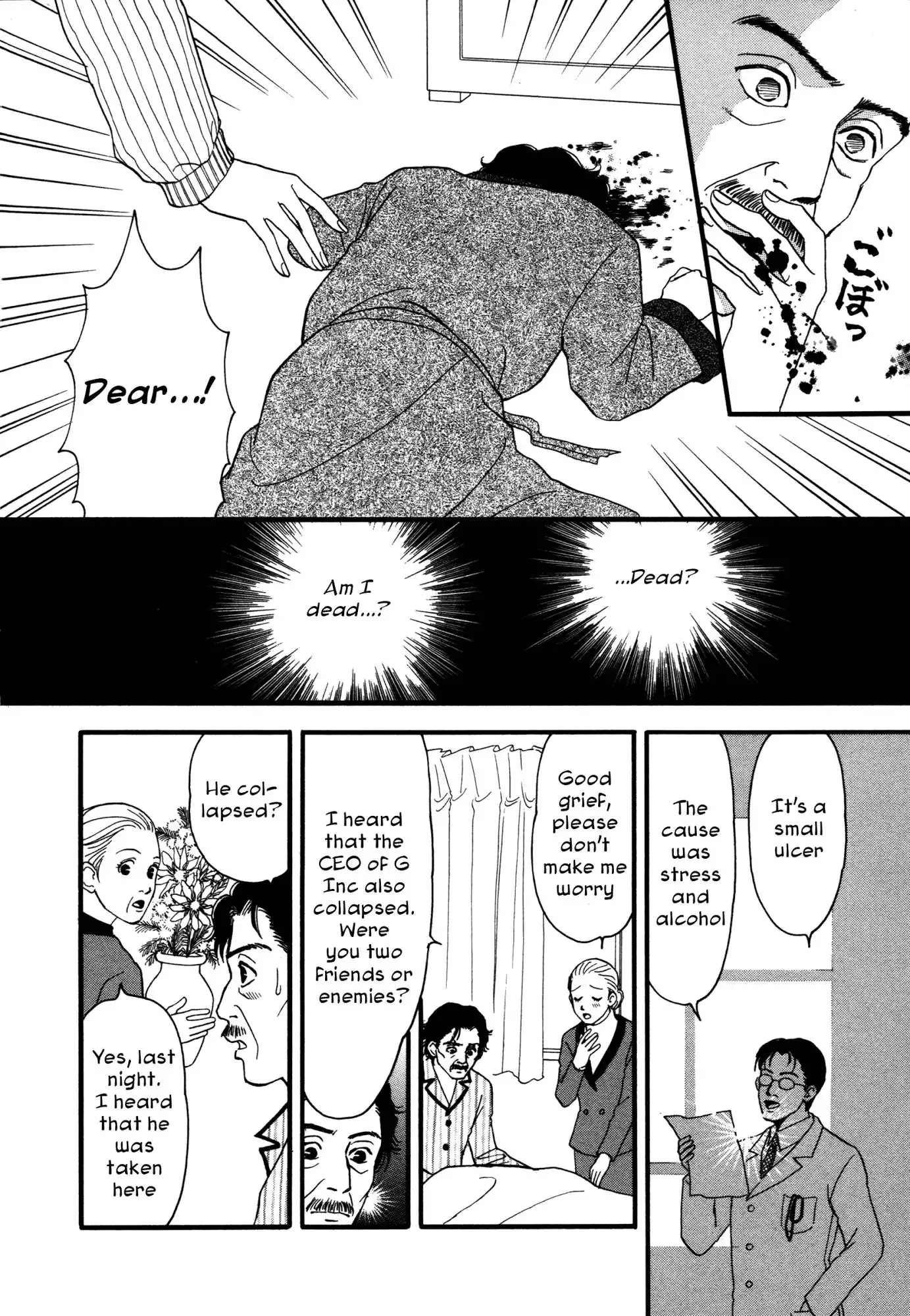 Comic Hoshi Shinichi Chapter 4 16